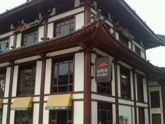 android_upload_pic-必胜客(花舞大唐博物馆店)