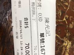 -陈光记烧腊店(罗保博士街店)