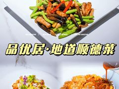 -聚福山莊·寻味顺德(北滘店)