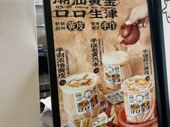 -茶力的小怪兽(梅林卓悦汇店)
