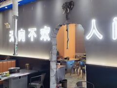 -胡悦里韩式烤肉(芝罘万达广场店)