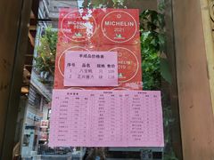 -老正兴菜馆(福州路店)