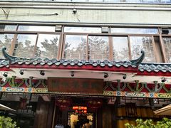 -山水茶艺馆·点心粤菜·30年老字号