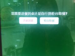 -麦当劳(西安雁塔路店)