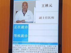 -上海广德中医门诊部