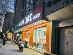 -秋栗香(复兴门外大街甲7号院店)