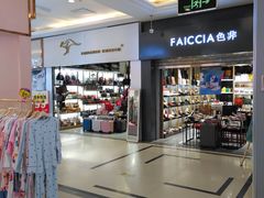 -利群商厦(台东店)