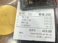 -陈光记烧腊店(罗保博士街店)