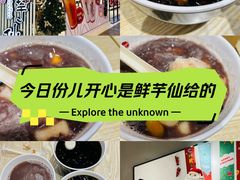 -鲜芋仙(南开大悦城店)