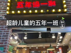 -南京时尚莱迪购物广场(正洪街店)