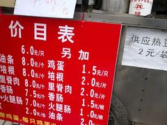 -金杨老摊头蛋饼(金口路店)