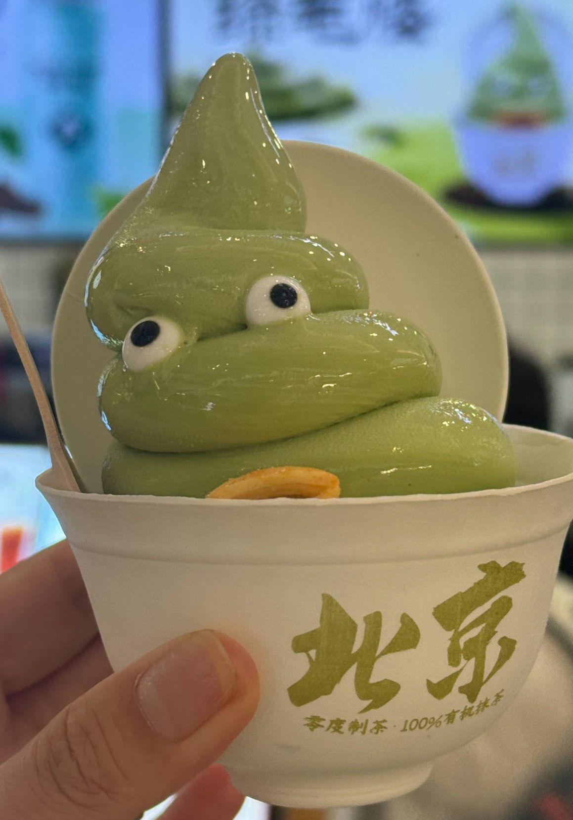北京首家盖碗茶抹茶冰淇淋!巨巨巨好吃