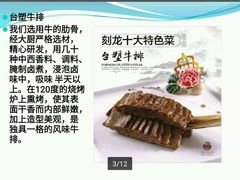 -龙宴海鲜城(经中路店)