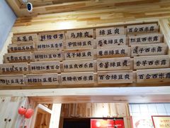 -一心甜汤(丹凤街店)