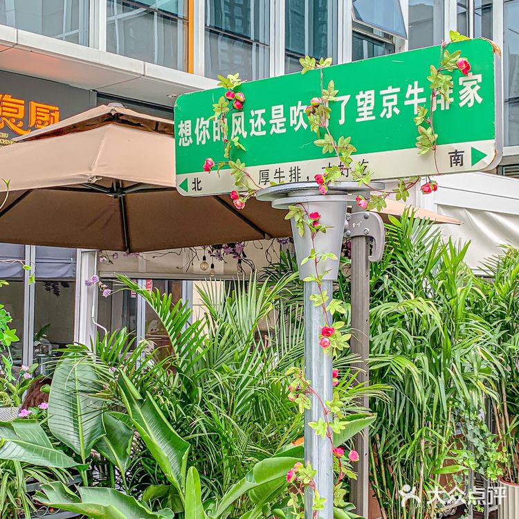 望京适合约会的地方！我怎么才知道…