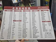 -老渔翁笨锅炖(迎宾路总店)