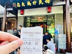 -向民炒鸡老店(金泰华府店)