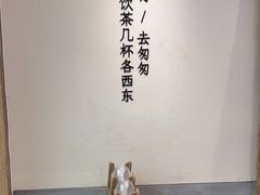 -李山山茶事(景枫店)