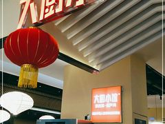 -大厨小馆(华阳城店)