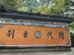 -天台山景区