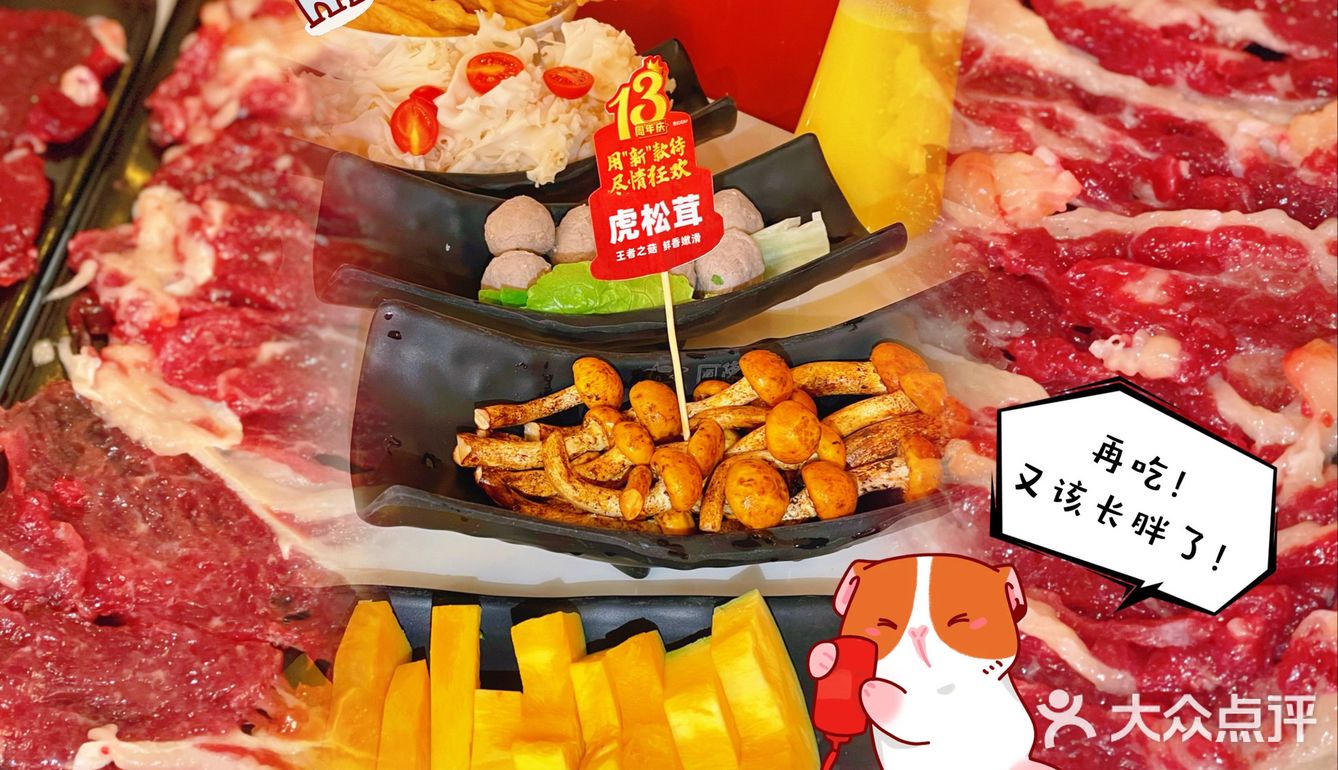 来品尝火锅界的玲珑女神-雪域绣球菌[调皮]