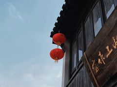-山塘街