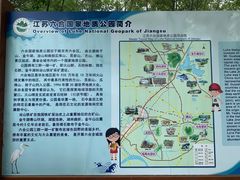 -南京金牛湖风景区