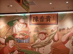 -陳香貴·兰州牛肉面(上海长风大悦城店)
