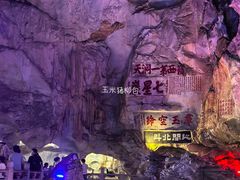 -星湖旅游景区七星岩