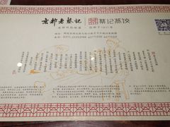 -松针蔡记蒸饺(花园路店)