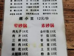 -汝萍传统蘸水菜(春华路总店)