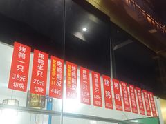 -创晶烤鸭(吴山路店)