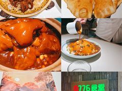 -0776食堂·京城创意菜(七里庄店)