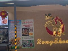 -粤西稻里(富力路店)
