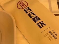 -吕氏焗小鲜•海鲜青岛菜(八大关店)