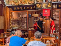 大堂-谢老五跷脚牛肉·非遗传承店