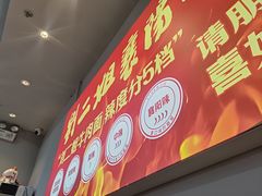 -刘二姐襄阳牛肉面(鸟巢店)