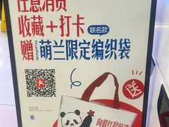 -红星前进面包牛奶公司(君太店)