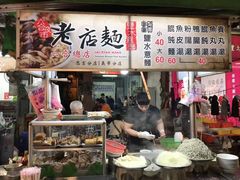 -六合夜市