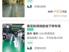 -长沙黄花国际机场-T1航站楼