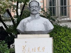 -上海蔡元培故居陈列馆