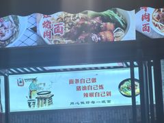 -带杏干面馆(洋湖景园店)