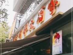 门面-光明邨大酒家(淮海路店)
