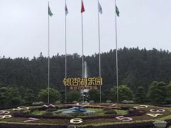 -南京银杏湖乐园