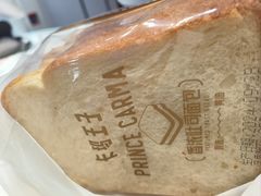-卡玛王子·面包·蛋糕(南山宝能环球汇店)