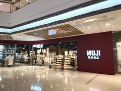-MUJI无印良品(大悦城店)