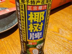 椰奶-半酌烧烤小酒馆(南京东路店)