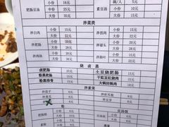 账单-叶老大肥肠