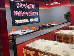 -517烧烤·龙虾·海鲜大排档(万象都荟店)