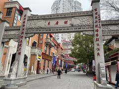 -老通城豆皮大王(吉庆街店)